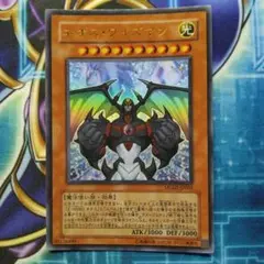 ネオスワイズマン　1枚