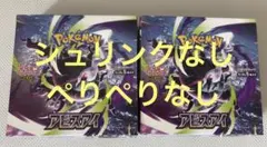 ポケモンカードゲーム アビスアイ 2BOX シュリンク付き - メルカリ