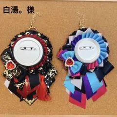 痛ロゼット オーダーページ 白湯。様