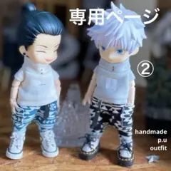 はなお様 リクエスト 2点 まとめ商品