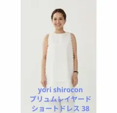 ほぼ未使用】yori shirocon シースルーリボンドレス38 - メルカリ