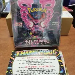 2026年最新】ポケモンカード ナイトワンダラー 未開封の人気アイテム