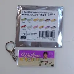 2026年最新】64田宮裕涼の人気アイテム - メルカリ