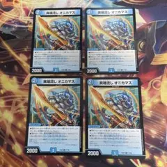 【格安シングル】異端流し オニカマス