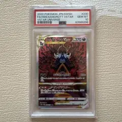 2025年最新】ヒスイダイケンキ sar psa10の人気アイテム - メルカリ