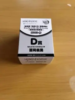 冨岡義勇 アニプレックスオンラインくじ D賞 鬼滅の刃