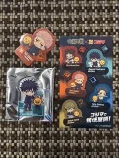 呪術廻戦 アクリルブロック シール 3点セット　コジマ電気　伏黒恵