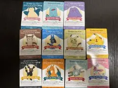 ポケモンセンターオンライン ミニゲーム B賞 会員証風カード コンプ　全11種