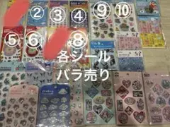 各シールバラ売り　ウォーターシール　タイルシール　フレークシール等