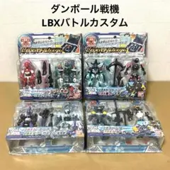 値下げ中　ダンボール戦機　カスタムアップLBX まとめ売り ダンボール戦機 カスタムアップLBX 01 コンプリートセット - メルカリ