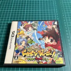 ドカポンジャーニー! 〜なかよくケンカしてっ♪〜
