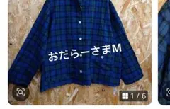 おだらーさまM