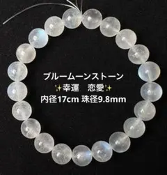【占い師厳選】 ✨ブルームーンストーン✨ 天然石ブレスレット パワーストーン