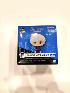 ブルーロック　一番くじ　F賞　ちょこのっこフィギュア　凪誠士郎