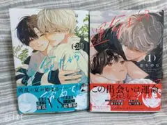BLコミック 2冊セット