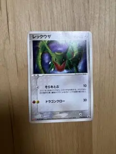 レックウザ Meijiコラボ プロモカード HP80 ポケカ ポケモンカード