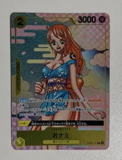 【即日発送】　おナミ　OP06-101 ワンピースカード
