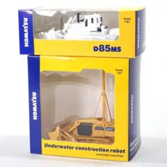 非売品 コマツ ミニチュア 1/87 D85MS 水中建設ロボット 2種