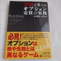 オプション倶楽部の投資法 2026年最新】オプション倶楽部の投資法の人気アイテム - メルカリ