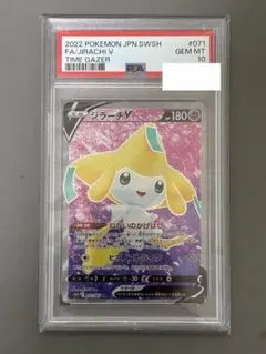 2026年最新】ジラーチv psa10の人気アイテム - メルカリ