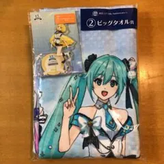 初音ミク　15th Anniversaryくじ