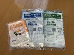 神戸市指定ゴミ袋 容器包装 缶びんペット 燃えないゴミ セット