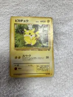 旧裏　ピカチュウ ポケモンジャングル　20枚まとめ売り 旧裏」ピカチュウ ○ 第2弾拡張パック ポケモンジャングル - メルカリ