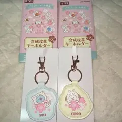 ファミマ　BT21合成皮革キーホルダー　KOYA コヤ　　CHIMMY チミー