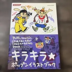 2026年最新】pop`n music 17 the movieの人気アイテム - メルカリ