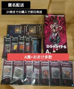 一番くじ　ストリートファイター6 A賞 ジュリ おまけ付き