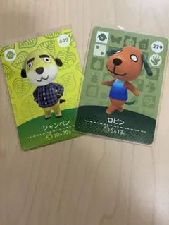 あつ森amiiboカード シャンペン ロビン