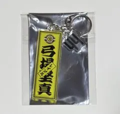 柏レイソル　ブラインドグッズ