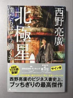 2026年最新】西野亮廣サインの人気アイテム - メルカリ