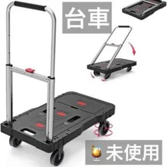 2026年最新】台車 折りたたみ 150kgの人気アイテム - メルカリ