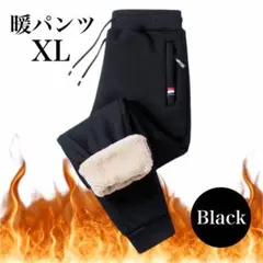 極暖 ジョガーパンツ ブラック XL ズボン 防寒 厚手 ユニセックス ボア