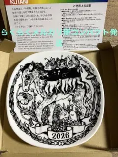 2026年最新】イヤープレート ヒグチユウコの人気アイテム - メルカリ