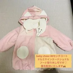 2025年最新】BABYCHEER コートの人気アイテム - メルカリ
