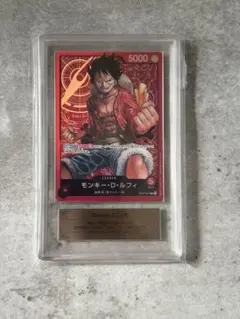 ARS10】モンキー・D・ルフィ ST21-014 ワンピースマガジン 鑑定書