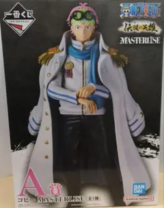 一番くじワンピース伝説の英雄Ａ賞コビー