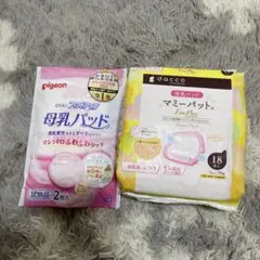 Pigeon 母乳パッド & dacco マミーパッド