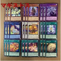 即日発送＆フォロワー様5%オフ❗️ 本格構築　召喚獣マギストスデッキ　② 即日発送＆フォロワー様5%オフ❗️ 本格構築 召喚獣