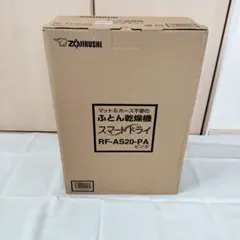 新品、未開封 FUSION フュージョン FSN-SX20FL ウーハーボックス