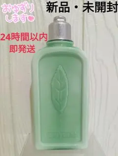 【新品・未開封】ロクシタン ヴァーベナ ボディローション a（ボディ用乳液）