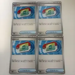 ポケパッド　4枚セット