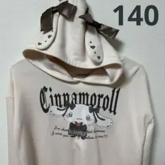 Cinnamoroll フード付きトレーナー