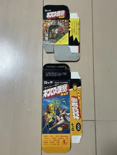 ロッテ ネクロス要塞　第2弾 上下空箱　④