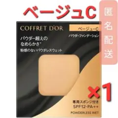 コフレドール パウダレスウェット オークルC パウダーファンデーション