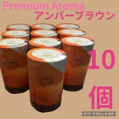 トイレ消臭力Premium Aroma アンバーブラウン400ml✖️10個