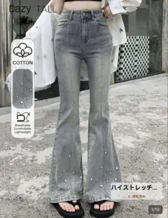 【新品未使用】　Dazy Tall ラインストーン　フレアデニム