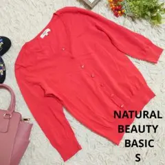 ✨極美品✨♥NATURAL BEAUTY BASIC♥カーディガン（S）赤/7分